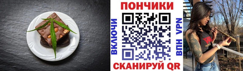 Еда ТГК марихуана  Лагань 