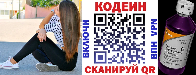 Кодеиновый сироп Lean Purple Drank  закладка  Лагань 