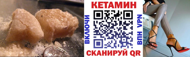 Кетамин VHQ  ОМГ ОМГ как зайти  Лагань  как найти закладки 