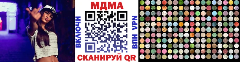 МДМА молли  дарнет шоп  Лагань 