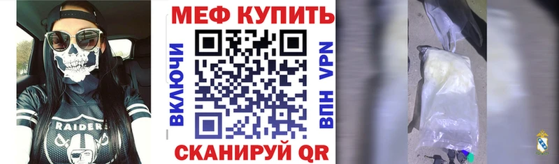 МЯУ-МЯУ 4 MMC  закладки  ссылка на мегу   Лагань 